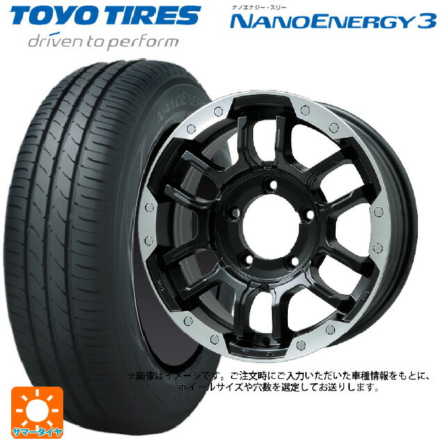 【6/22 20時〜 全品P5倍＆クーポン】165/55R14 72V トーヨー ナノエナジー3 ビックウェイ ビーラグナス エフアールディー マットブラック/ブラッククリア 14-4.5J 国産車用 サマータイヤホイール4本セット
