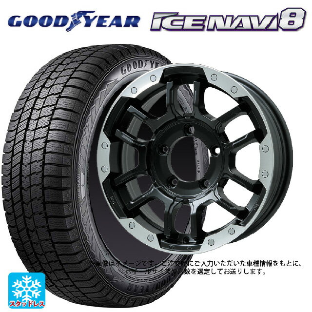2024年製 165/55R15 75Q グッドイヤー アイスナビ8 # ビックウェイ ビーラグナス エフアールディー マットブラック/ブラッククリア 15-4.5J 国産車用 スタッドレスタイヤホイール4本セット