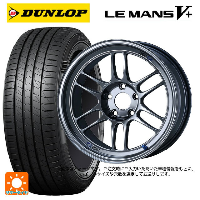 175/55R15 77V ダンロップ ルマン5プラス(ルマン5+) エンケイ レーシング RPF1 SBC 15-7J 国産車用 サマータイヤホイール4本セット