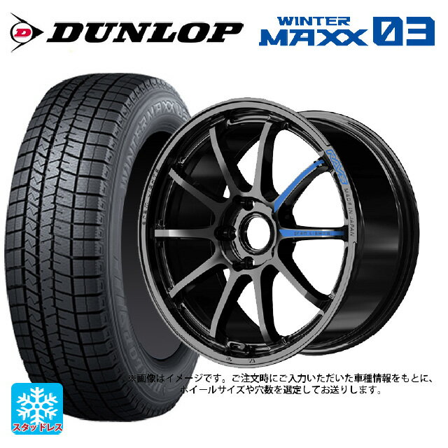 205/45R17 84Q ダンロップ ウィンターマックス 03(WM03) レイズ グラムライツ 57NR スペック M GX 17-7J 国産車用 スタッドレスタイヤホイール4本セット