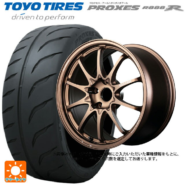 205/45R17 88W XL トーヨー プロクセス R888R レイズ ボルクレーシング CE28N プラス BR 17-8J 国産車用 サマータイヤホイール4本セット