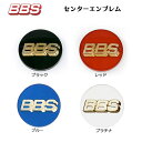 BBS オプションセンターエンブレム 1個