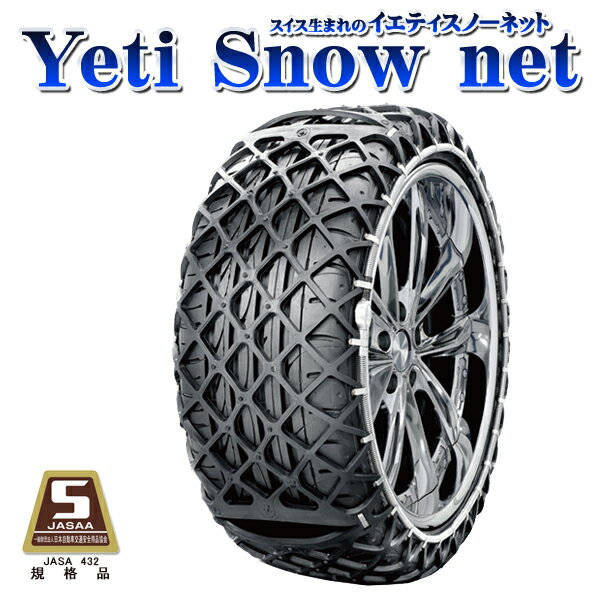 楽天市場】イエティ チェーン 195/80r15の通販 楽天市場】イエティ チェーン 195/80r15の通販