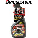 ブリヂストン タイヤワックス 500ml