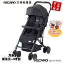 2/4 20時〜 最大5000円OFFクーポン ベビーカー 新生児〜3才頃レカロ イージーライフエリート2 マットブラック(黒) RECARO Easylife Elite2