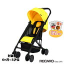 【5/23 20時〜最大3万円OFFクーポン】在庫有【ベビーカー 新生児〜3才位 レカロ イージーライフ サンシャイン(黄) RECARO EASYLIFE
