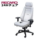 【5/9 20時〜 最大3万円OFFクーポン】【レカロ正規品 快適なテレワークを実現 RECARO レカロ 24Hチェア レザー・シリーズ レザーグレイ
