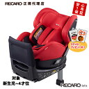 2/4 20時〜 最大5000円OFFクーポン チャイルドシート 新生児〜4才頃レカロ サリア スポーティレッド(赤) RECARO Salia