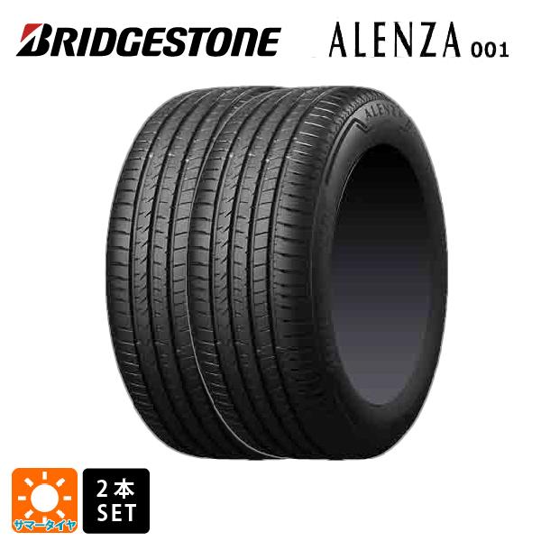 即日発送 サマータイヤ2本 2024年製 255/45R20 101W 20インチ ブリヂストン アレンザ001 正規品 # BRIDGESTONE ALENZA 001 新品