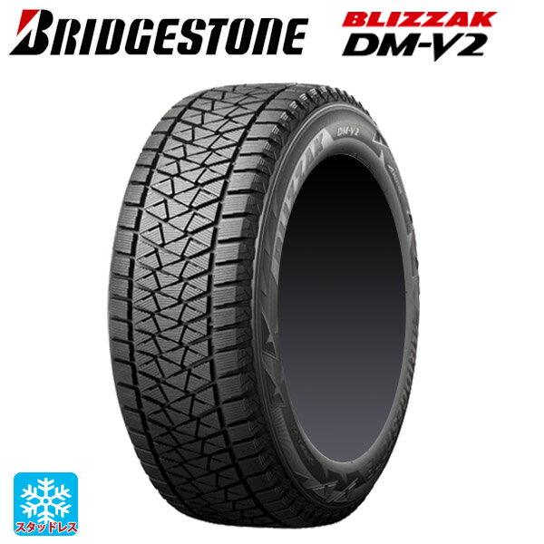 【5/20限定 最大3万円OFFクーポン】275/65R17 115Q 17インチ ブリヂストン ブリザック DMV2 # 正規品 スタッドレスタイヤ 新品1本