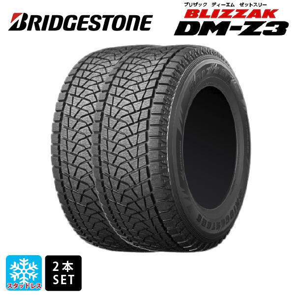 スタッドレスタイヤ2本 215/80R16 103Q 16インチ ブリヂストン ブリザック DMZ3 正規品 BRIDGESTONE BLIZZAK DM-Z3 新品