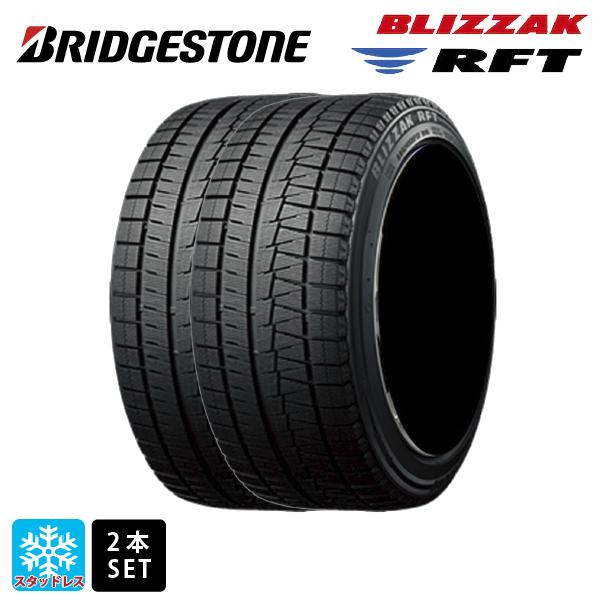 【5/20限定 最大3万円OFFクーポン】スタッドレスタイヤ2本 255/50R19 107Q RFT 19インチ ブリヂストン ブリザック RFT 正規品 BRIDGESTONE BLIZZAK RFT 新品