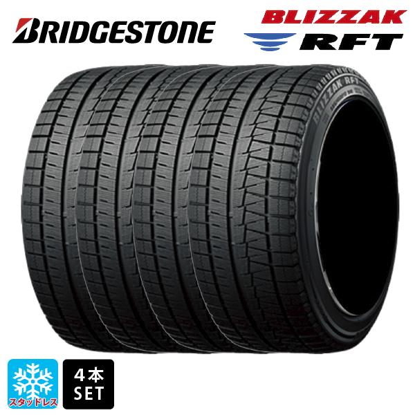 スタッドレスタイヤ4本 225/45R17 91Q RFT 17インチ ブリヂストン ブリザック RFT 正規品 BRIDGESTONE BLIZZAK RFT 新品