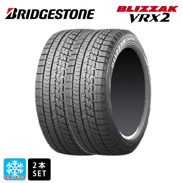 スタッドレスタイヤ2本 225/55R18 98Q 18インチ ブリヂストン ブリザック VRX2 正規品 BRIDGESTONE BLIZZAK VRX2 新品