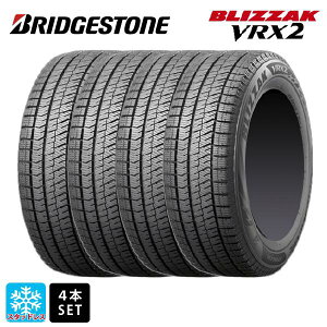 スタッドレスタイヤ4本 235/55R19 101Q 19インチ ブリヂストン ブリザック VRX2 正規品 BRIDGESTONE BLIZZAK VRX2 新品