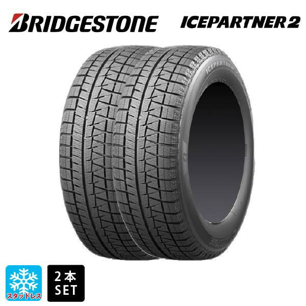 スタッドレスタイヤ2本 165/55R15 75Q 15インチ ブリヂストン アイスパートナー2 正規品 BRIDGESTONE ICEPARTNER2 新品