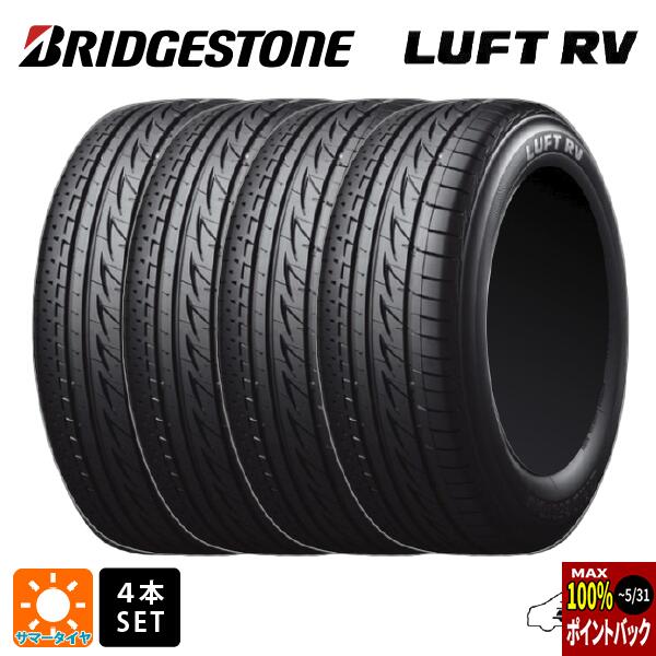 即日発送 サマータイヤ4本 2024年製 205/70R15 96H 15インチ ブリヂストン ルフトRV(日本製) 正規品 # BRIDGESTONE LUFT RV 新品