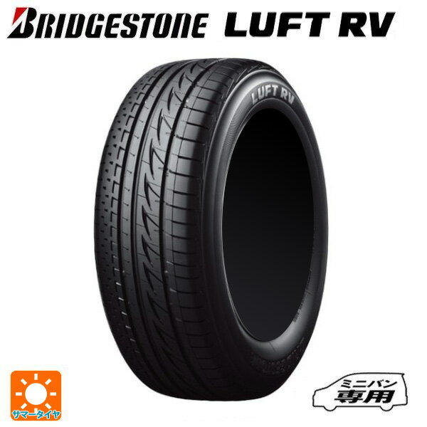 【5/25限定抽選で100％ポイントバック】2024年製 225/45R18 95W XL 18インチ ブリヂストン ルフトRV(日本製) 正規品 # サマータイヤ 新品1本