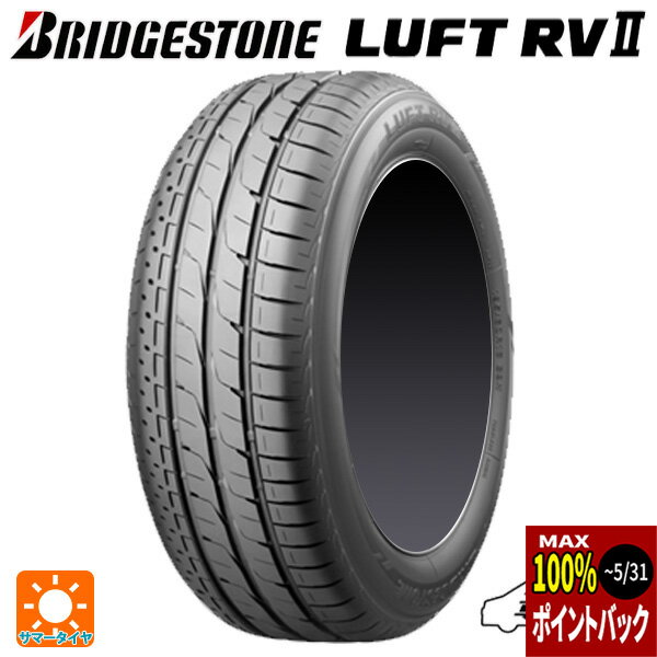 【5/9 20時〜 最大3万円OFFクーポン】2024年製 195/60R16 89H 16インチ ブリヂストン ルフトRV2(日本製) 正規品 # サマータイヤ 新品1本