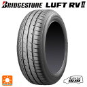 即日発送 【 最大3万円OFFクーポン 4/17 9:59迄】2024年製 215/60R16 95H 16インチ ブリヂストン ルフトRV2(日本製) 正規品 # サマータイヤ 新品1本