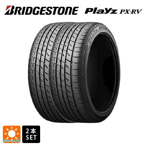 サマータイヤ2本 205/70R15 96H 15インチ ブリヂストン プレイズ PXRV 正規品 BRIDGESTONE Playz PX-RV 新品