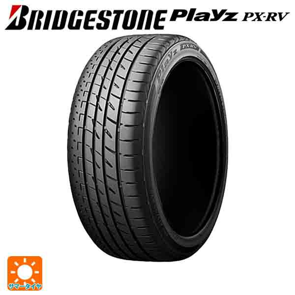 205/70R15 96H 15インチ ブリヂストン プレイズ PXRV 正規品 サマータイヤ 新品1本