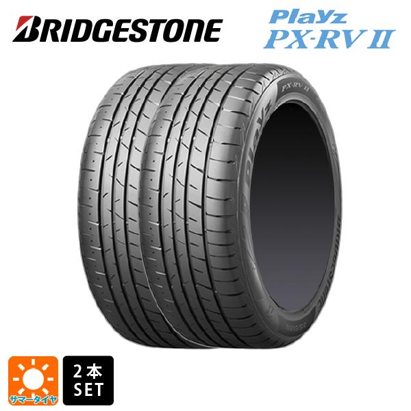 サマータイヤ2本 205/55R16 94V XL 16インチ ブリヂストン プレイズ PX-RV2 正規品 # BRIDGESTONE playz PX-RV2 新品