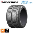 即日発送 サマータイヤ2本 245/40R20 99W XL 20インチ ブリヂストン プレイズ PX-RV2 正規品 # BRIDGESTONE playz PX-RV2 新品