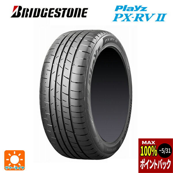 【5/25限定抽選で100％ポイントバック】225/55R18 98V 18インチ ブリヂストン プレイズ PX-RV2 正規品 # サマータイヤ 新品1本