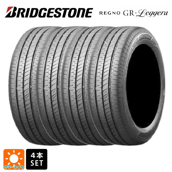 即日発送 サマータイヤ4本 2022年製 165/55R15 75V 15インチ ブリヂストン レグノ GRレジェーラ 正規品 BRIDGESTONE REGNO GR-Leggera 新品