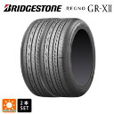 サマータイヤ2本 215/65R15 96H 15インチ ブリヂストン レグノ GR-X2 正規品 BRIDGESTONE REGNO GR-X2 新品