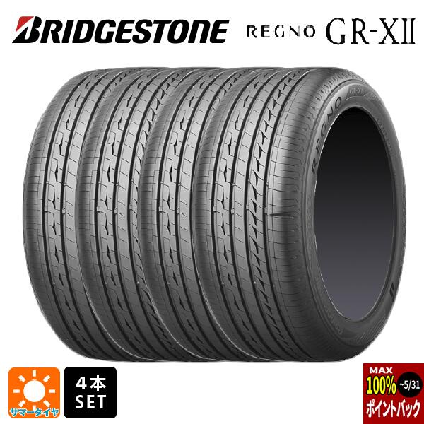 【最大3万円OFFクーポン 5/16 1:59迄】サマータイヤ4本 215/55R16 93V 16インチ ブリヂストン レグノ GR-X2 正規品 BRIDGESTONE REGNO GR-X2 新品