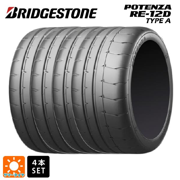 サマータイヤ4本 215/45R17 91V XL 17インチ ブリヂストン ポテンザ RE12D タイプA 正規品 BRIDGESTONE POTENZA RE-12D TYPE A 新品