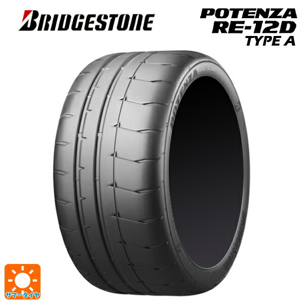 245/40R18 97W XL 18インチ ブリヂストン ポテンザ RE12D タイプA 正規品 サマータイヤ 新品1本