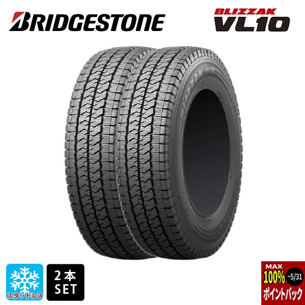 楽天市場】145 80r12 80/78 スタッドレスタイヤ ブリヂストンの通販 楽天市場】145 80r12 80/78 スタッドレスタイヤ ブリヂストンの通販