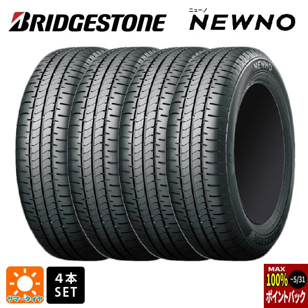 在庫有り サマータイヤ4本 165/80R13 83S 13インチ ブリヂストン ニューノ 正規品 # BRIDGESTONE NEWNO 新品