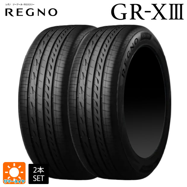 【5/25限定抽選で100％ポイントバック】サマータイヤ2本 245/40R18 93W 18インチ ブリヂストン レグノ GR-X3 正規品 # BRIDGESTONE REGNO GR-X3 新品