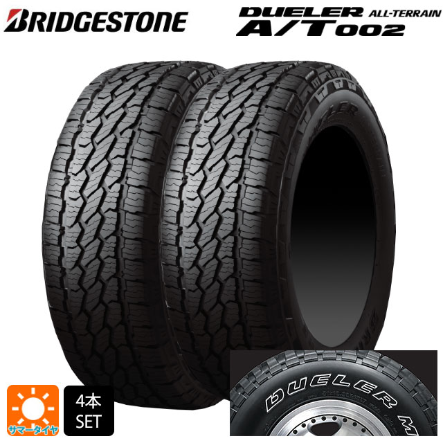 【5/9 20時〜 最大3万円OFFクーポン】サマータイヤ2本 215/70R16 100S 16インチ ブリヂストン デューラー AT002 ホワイトレター 正規品 BRIDGESTONE DUELER A/T002(OWL) 新品