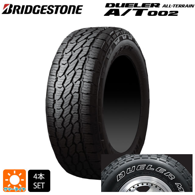 【5/20限定 最大3万円OFFクーポン】205/70R15 96S 15インチ ブリヂストン デューラー AT002 ホワイトレター 正規品 サマータイヤ 新品1本