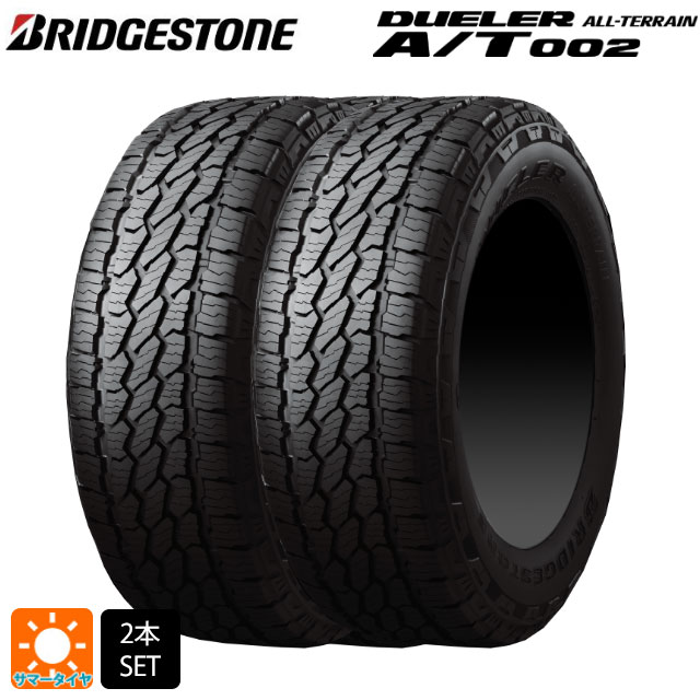 【5/9 20時〜 最大3万円OFFクーポン】サマータイヤ2本 175/80R16 91S 16インチ ブリヂストン デューラー AT002 ブラックレター 正規品 BRIDGESTONE DUELER A/T002(RBL) 新品