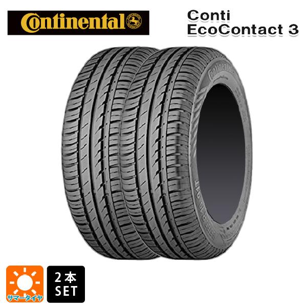 サマータイヤ2本 185/65R15 88T MO 15インチ コンチネンタル コンチエココンタクト 3 正規品 CONTINENTAL ContiEcoContact 3 新品