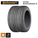 サマータイヤ2本 185/65R15 88T MO 15インチ コンチネンタル コンチエココンタクト 3 正規品 CONTINENTAL ContiEcoContact 3 新品