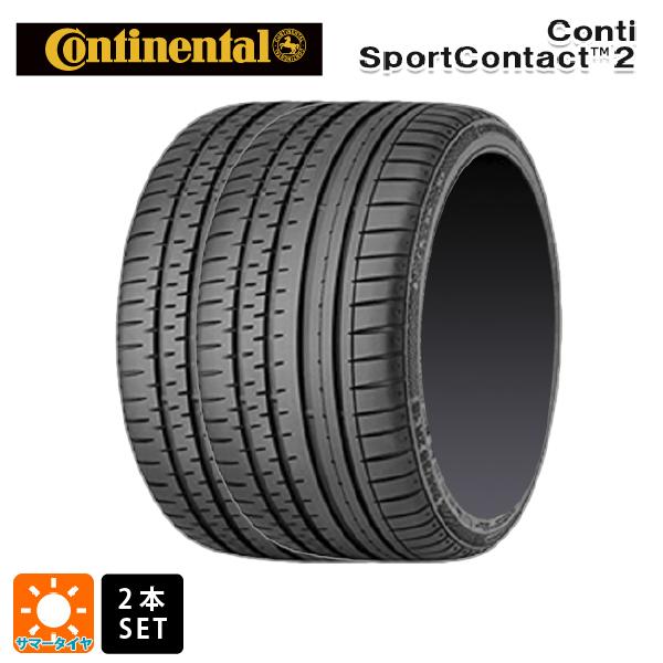 サマータイヤ2本 255/35R20 97Y XL MO 20インチ コンチネンタル コンチスポーツコンタクト 2 正規品 CONTINENTAL ContiSportContact 2 新品