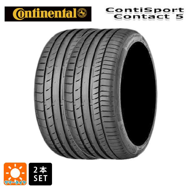 サマータイヤ2本 225/40R18 92Y XL MO 18インチ コンチネンタル コンチスポーツコンタクト 5 正規品 CONTINENTAL ContiSportContact 5 新品