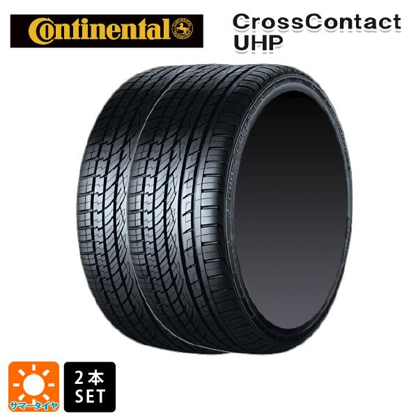 サマータイヤ2本 255/55R18 109W XL 18インチ コンチネンタル クロスコンタクト UHP 正規品 CONTINENTAL CrossContact UHP 新品