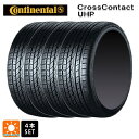 サマータイヤ4本 275/50R20 109W MO 20インチ コンチネンタル クロスコンタクト UHP 正規品 CONTINENTAL CrossContact UHP 新品