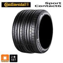 サマータイヤ2本 285/40R22 110Y XL AO 22インチ コンチネンタル スポーツコンタクト 6 コンチサイレント 正規品 CONTINENTAL SportContact 6 ContiSilent 新品