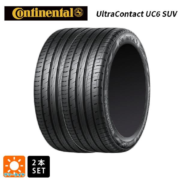 サマータイヤ2本 225/65R17 102V 17インチ コンチネンタル ウルトラコンタクト UC6 SUV 正規品 CONTINENTAL UltraContact UC6 SUV 新品