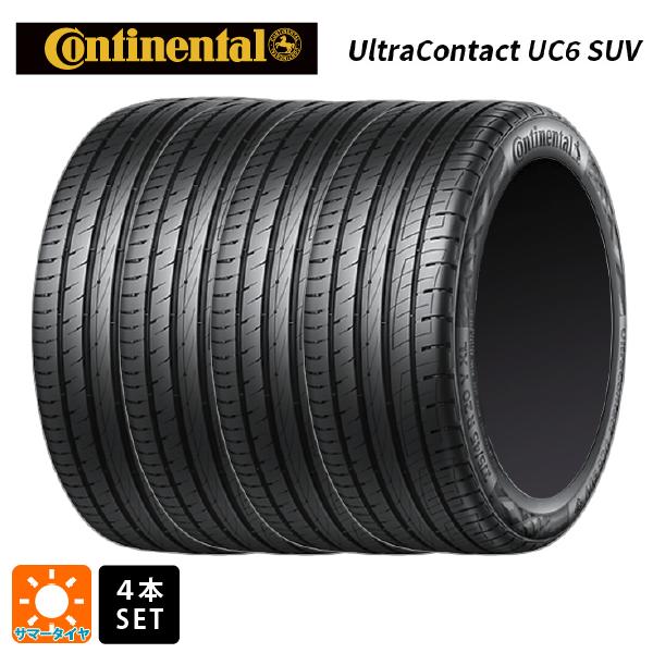 サマータイヤ4本 225/55R19 99V 19インチ コンチネンタル ウルトラコンタクト UC6 SUV 正規品 CONTINENTAL UltraContact UC6 SUV 新品