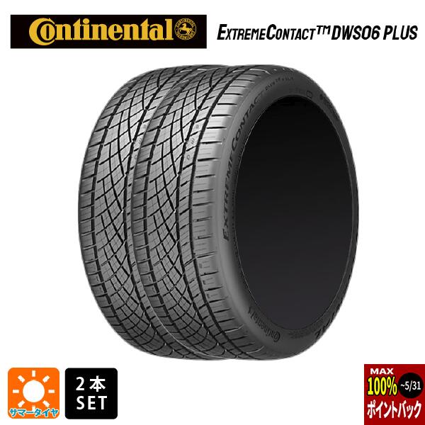 サマータイヤ2本 215/45R17 91W XL 17インチ コンチネンタル エクストリームコンタクト DWS06プラス 正規品 CONTINENTAL ExtremeContact DWS06 PLUS 新品